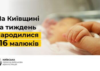 Минулого тижня на Київщині народилися 116 малюків