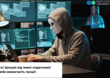 На Київщині шахраї видають себе за податківців і вимагають гроші “на ЗСУ”