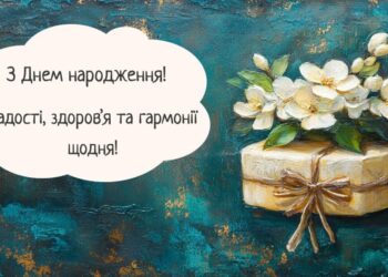 Красиві привітання свекрусі на День народження