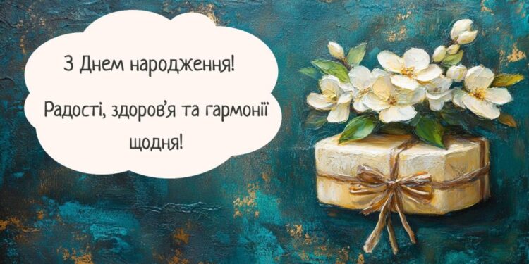 Красиві привітання свекрусі на День народження