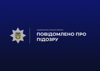 Ошукали родини військових, що зникли безвісти чи потрапили в полон: поліція Київщини повідомила про підозру зловмисникам