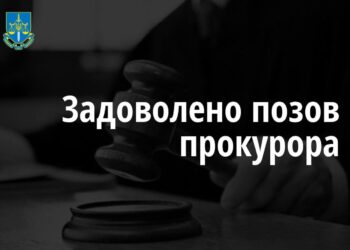Суд задовільнив позов прокуратури про стягнення із забудовника Київщини 10 млн грн до місцевого бюджету