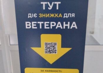 Турбота про ветеранів: у Макарівській громаді запустили нову ініціативу “Знижка для ветерана”