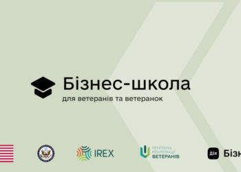 У Бучі стартує набір на комплексну програму “Бізнес-школа для ветеранів та ветеранок”