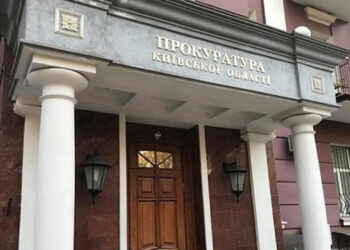 У Київській обласній прокуратурі нове керівництво