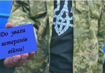 У Згурівській громаді ветеранам війни нададуть грошову допомогу до Дня Незалежності