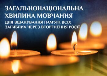 В Ірпені змінять текст, що звучить під час ранкової хвилини мовчання