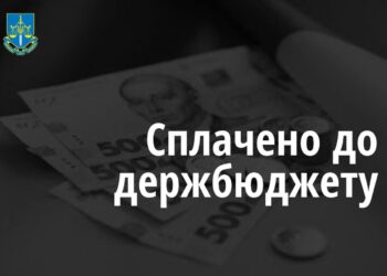 Відшкодовано до бюджету 17,6 млн грн несплачених податків