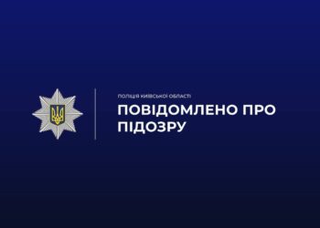 Заволодіння землями на суму понад 1,7 мільйона гривень: поліцейські Київщини повідомили про підозру зловмиснику