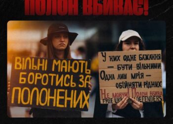 Завтра в Ірпені пройде акція на підтримку військовополонених та зниклих безвісти