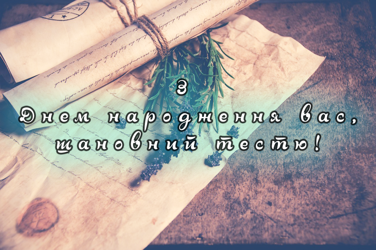 ПРИВІТАННЯ ДЛЯ ТЕСТЯ  _ КАРТИНКА