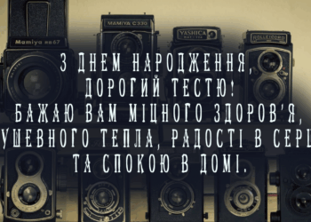 ПРИВІТАННЯ ДЛЯ ТЕСТЯ