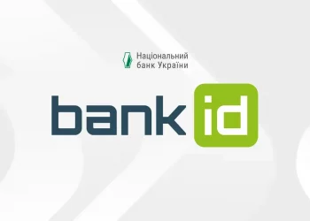 НБУ планує змінити вимоги до системи BankID
