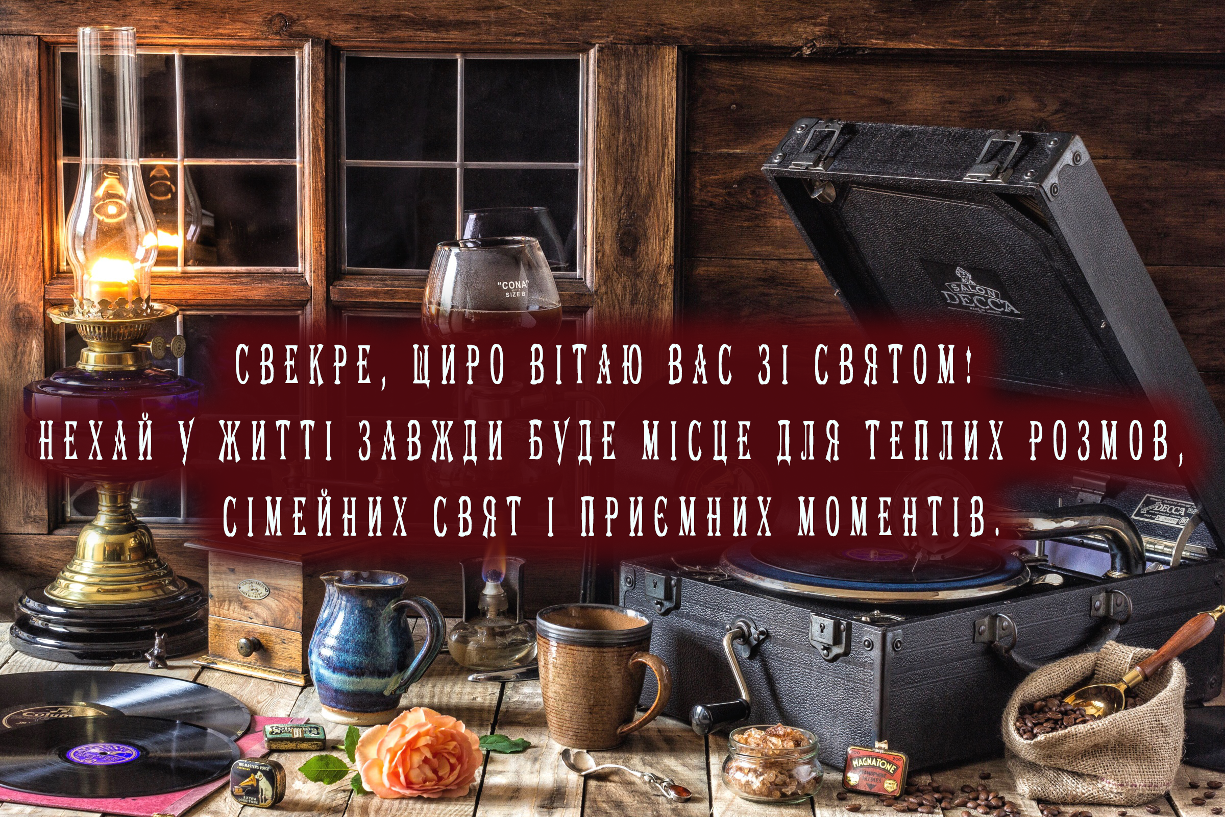Поздравления для Свекра