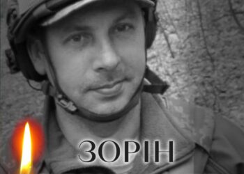 Білоцерківська громада прощається із Героєм Олександром Зоріним