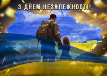 День Незалежності: сьогодні Україна відзначає головне державне свято