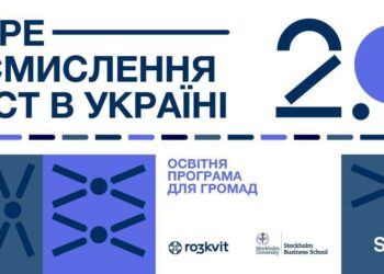 Фастівська громада співпрацюватиме з партнерами у програмі “Переосмислення міст в Україні”