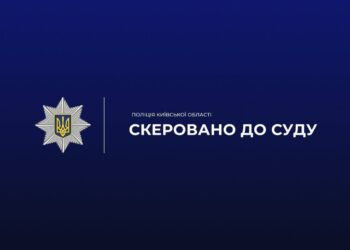 На Київщині судитимуть директора підприємства, якого підозрюють у заволодінні коштами для відновлення житла