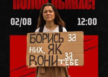 У Білій Церкві відбудеться акція-нагадування про військовополонених