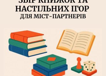 У Боярці збирають книги для бібліотек міст-партнерів та переміщеного дитячого закладу