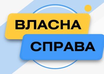 У Київській області триває реалізація державної грантової програми “Власна справа”