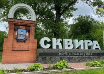 У Сквирі відремонтують “Сквер Героїв України” за понад 1 млн грн: проведено тендер