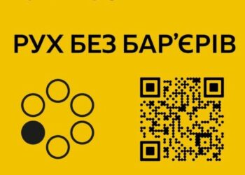 У Славутичі стартує проєкт зі створення безбар’єрного середовища