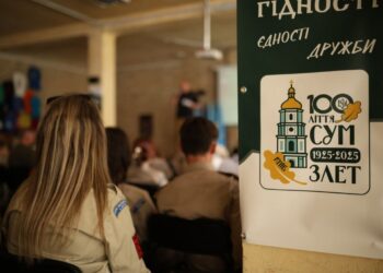 Від покоління до покоління: Спілка Української Молоді відзначила 100 років діяльності