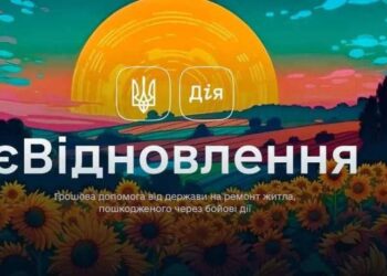 “єВідновлення”: допомога від Гостомельської адміністрації