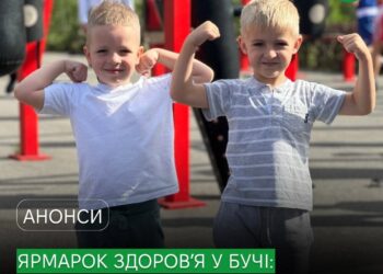 Безкоштовний Ярмарок спорту у Бучі: активності для дітей і дорослих