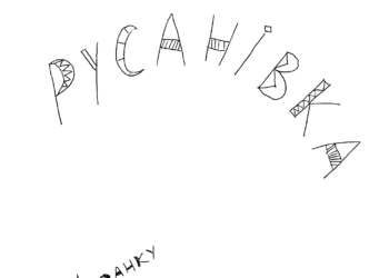 Кремень. Комікс | ПРО ГОЛОВНЕ