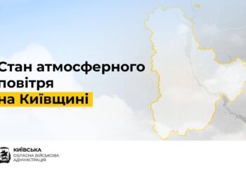 На Київщині повітря залишається безпечним — результати моніторингу