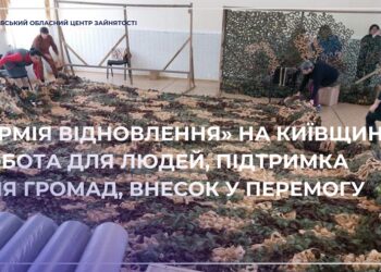 На Київщині з початку року видали 8812 направлень у межах проєкту “Армія відновлення”
