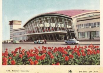 Опубліковано ретро-фото аеропорту “Бориспіль” одразу після відкриття (ФОТО)