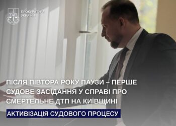 Після півтора року паузи – перше судове засідання у справі про смертельне ДТП на Київщині