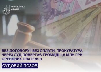 Прокуратура через суд повертає громаді 1,5 млн грн орендних платежів