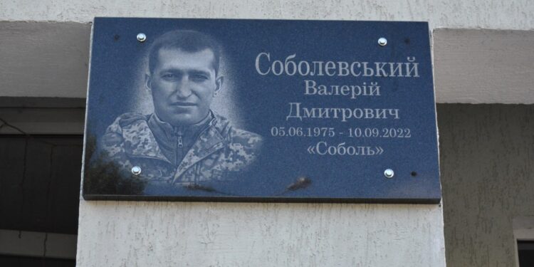 У Броварах відкрили меморіальну дошку воїну Валерію Соболевському (ФОТО)