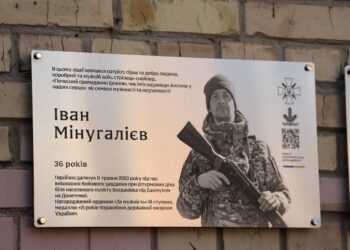 В Ірпені встановили меморіальну дошку на честь Івана Мінугалієва