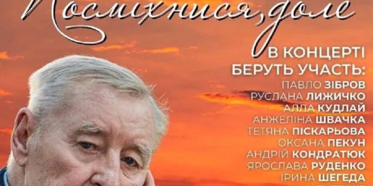 Вшанування генія української музики: вечір пам’яті Ігоря Поклада пройде у Ворзелі