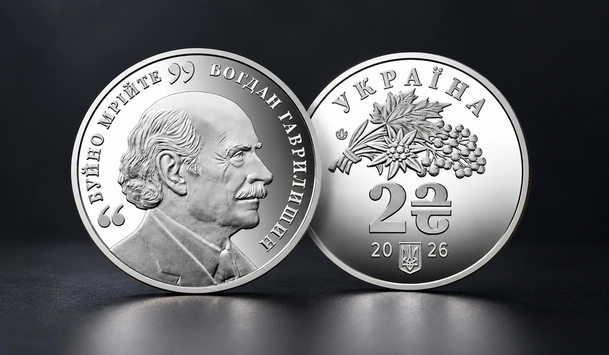 НБУ випустив нову пам’ятну монету