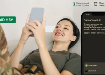 BankID НБУ підключили до системи Армія+