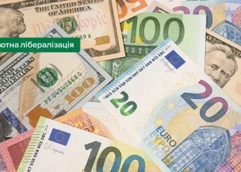 НБУ суттєво послабив валютні обмеження для українців і бізнесу