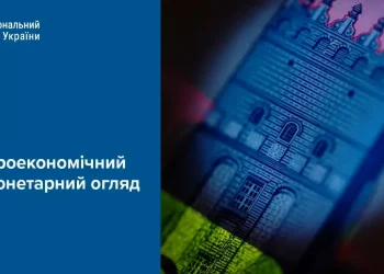 Що відбувається з економікою України — звіт НБУ
