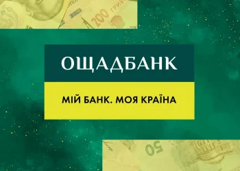 Скільки дивідендів перерахував Ощадбанк до держбюджету