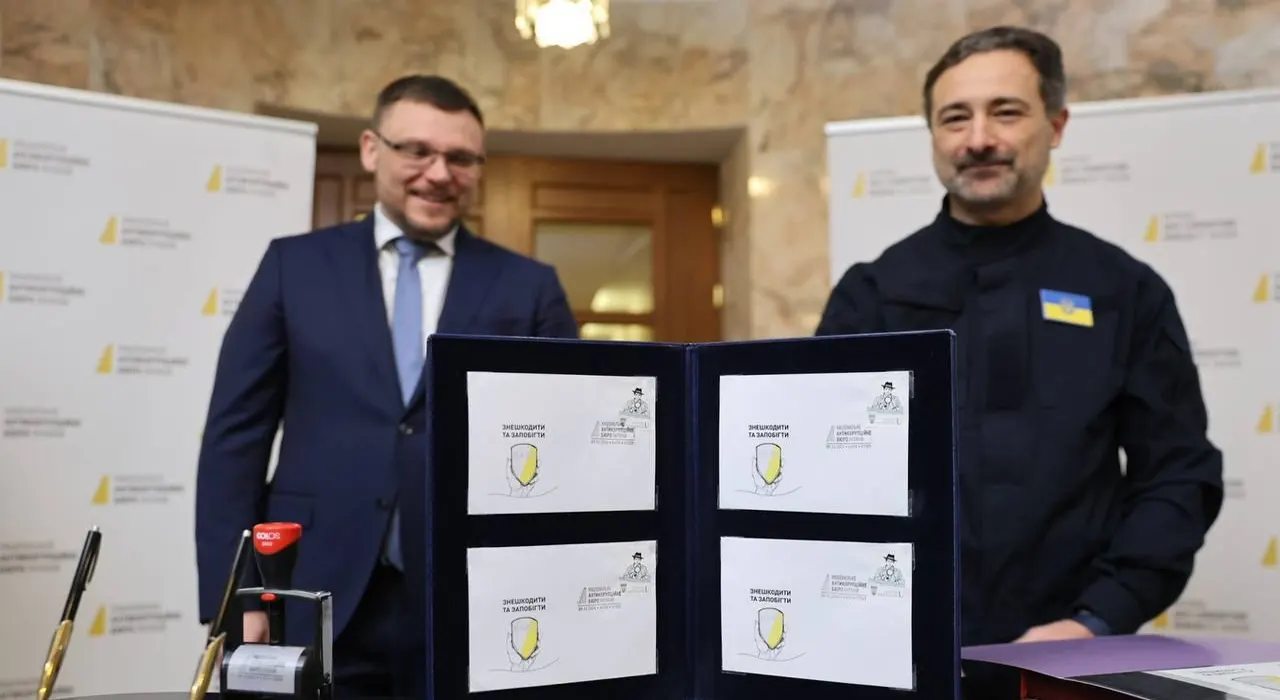 Укрпошта випустила поштові марки до Міжнародного дня боротьби з корупцією