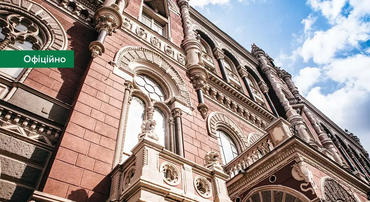 НБУ відкликав ліцензію у фінкомпанії та оштрафував страховика