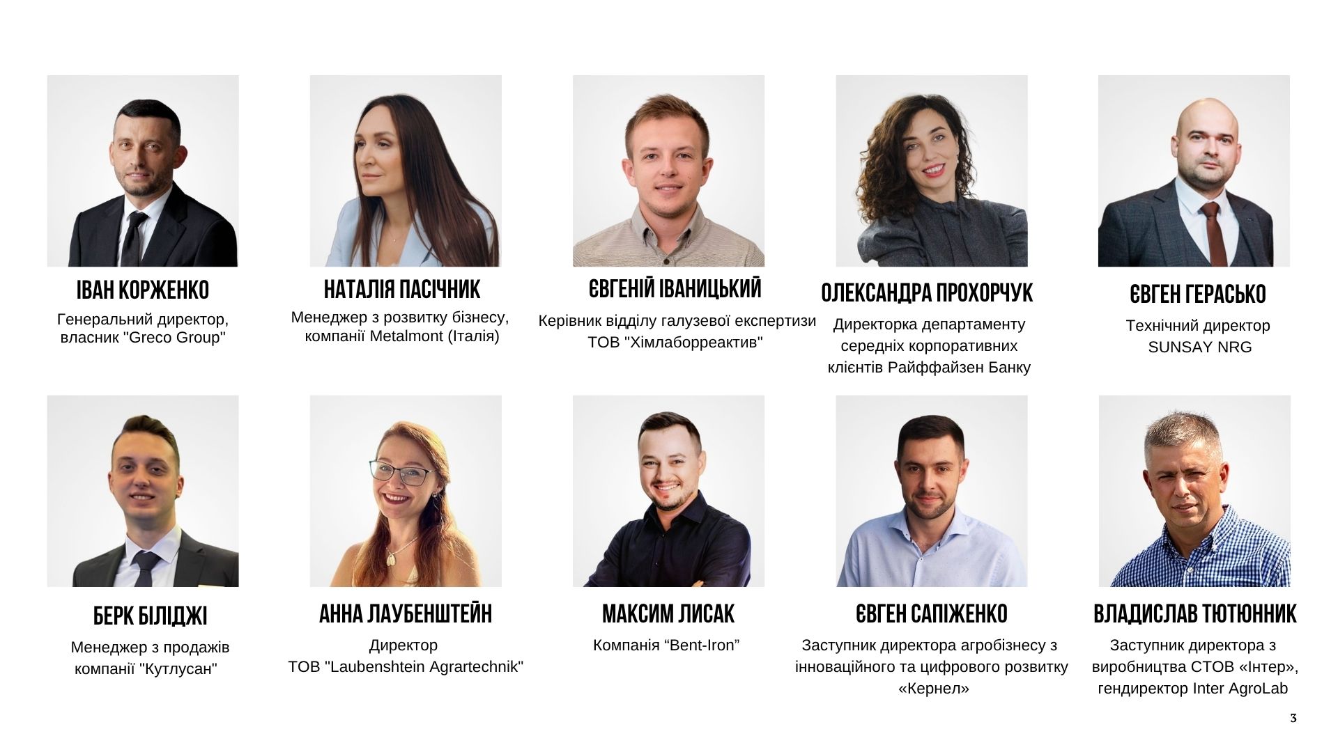 AGRO UKRAINE WEEK 2026 оголосила перших спікерів найбільшої міжнародної агроподії України