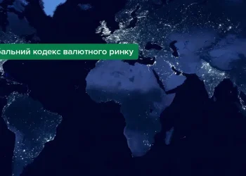 НБУ приєднався до Глобального кодексу валютного ринку: що це означає