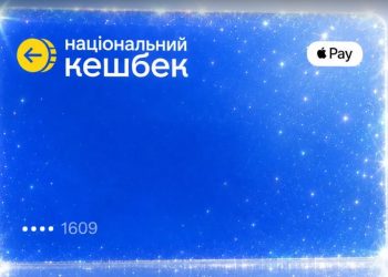 Дедлайн використання “Нацкешбеку” продовжили: коли будуть нові виплати |