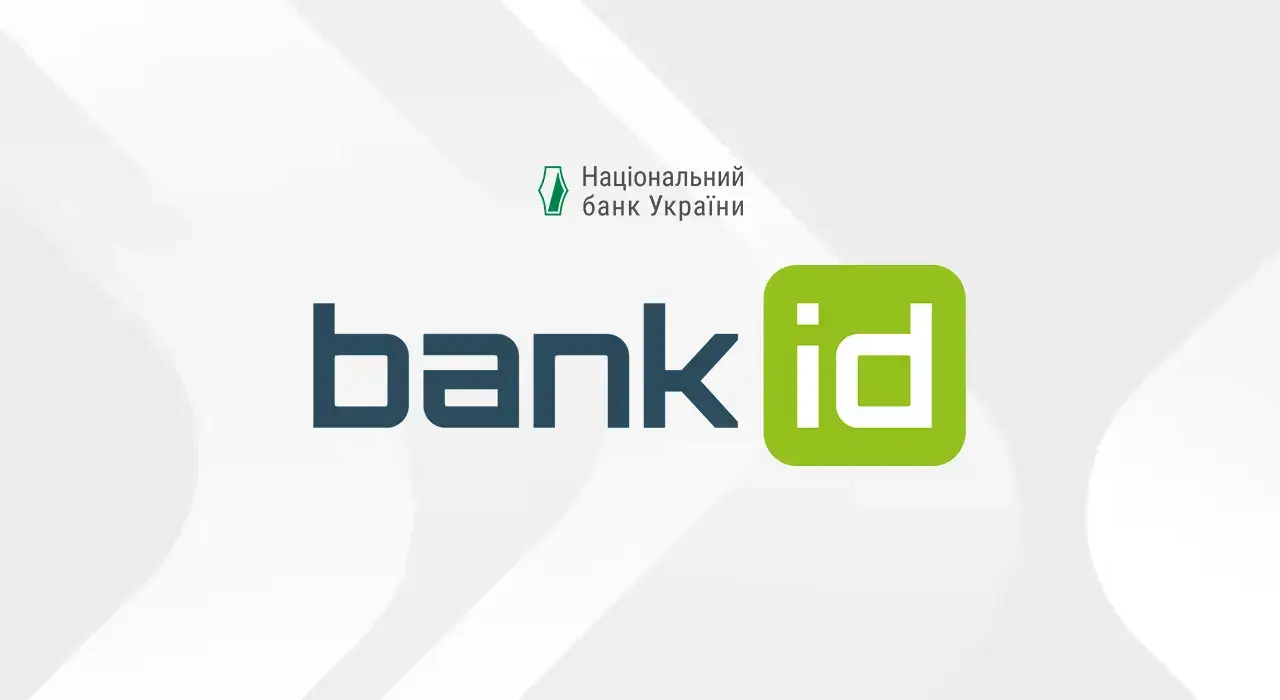 BankID НБУ встановив рекорд за кількістю ідентифікацій